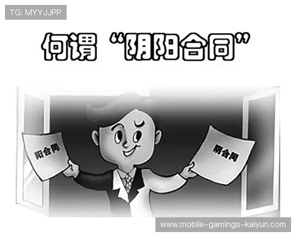 冬窗谈判的法律风险与合同陷阱提示 冬窗谈判的法律风险与合同陷阱提示